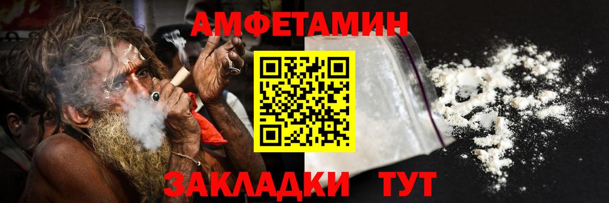 АМФЕТАМИН 97% Кудрово