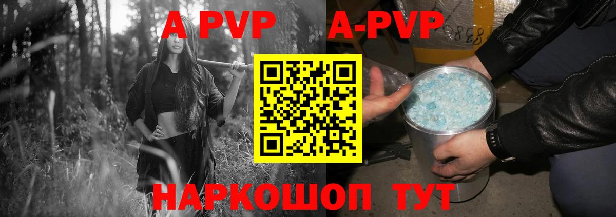 Alpha PVP Crystall Кудрово