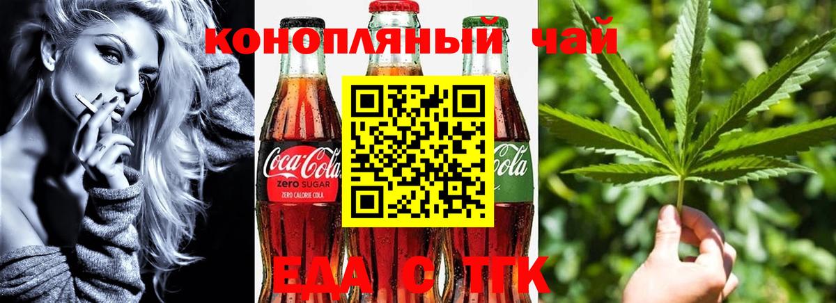 Кудрово  Cannafood конопля  Вход с VPN 