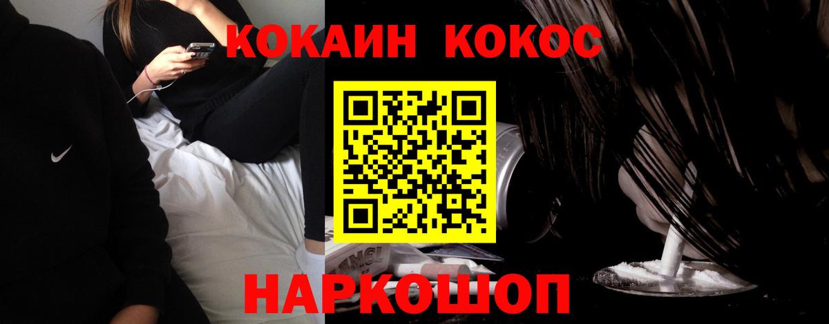 КОКАИН Боливия  Вход с VPN  Кудрово  COCAIN  Cocaine Колумбийский 
