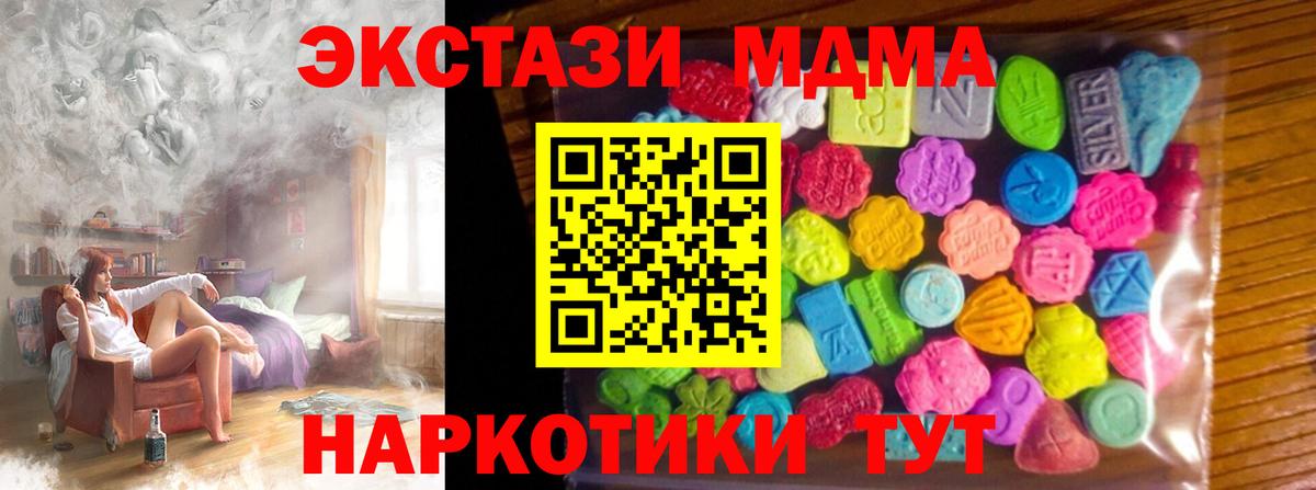 Кудрово  ЭКСТАЗИ 250 мг  Вход с VPN 