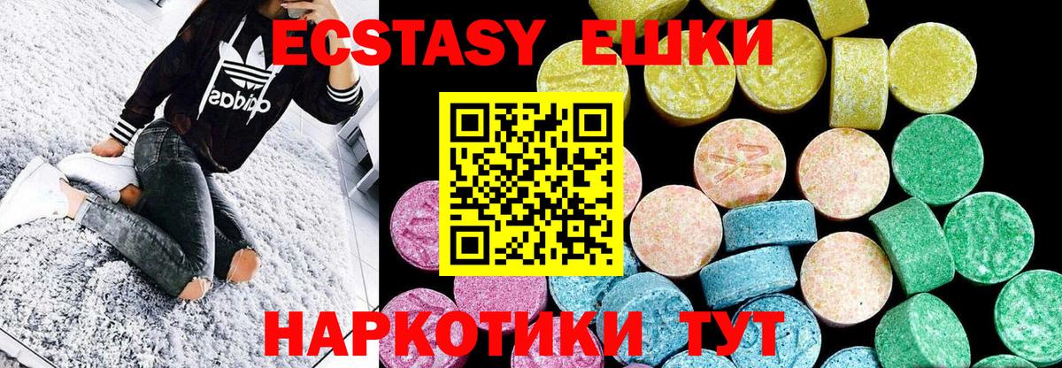 Экстази круглые Кудрово