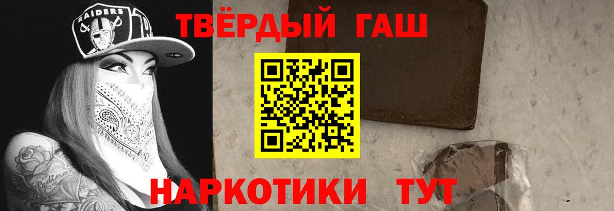 ГАШИШ Ice-O-Lator  Вход с VPN  Кудрово  ГАШИШ hashish 