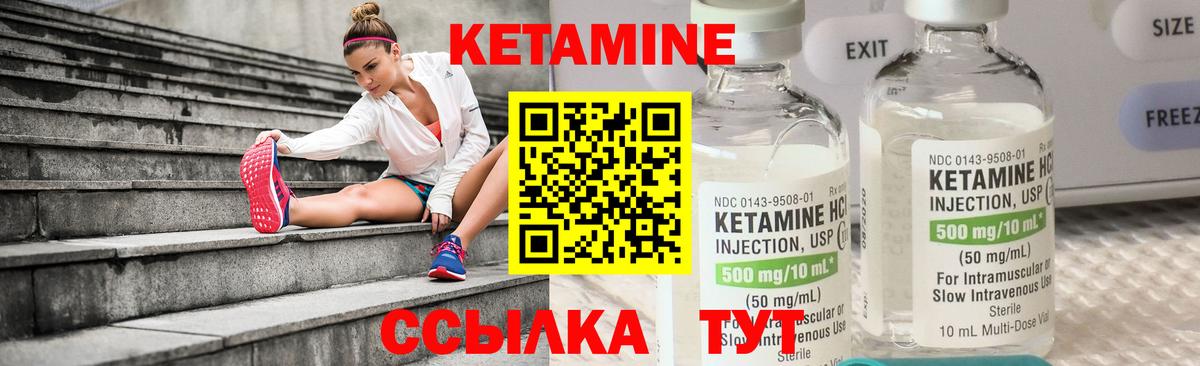 КЕТАМИН ketamine Кудрово