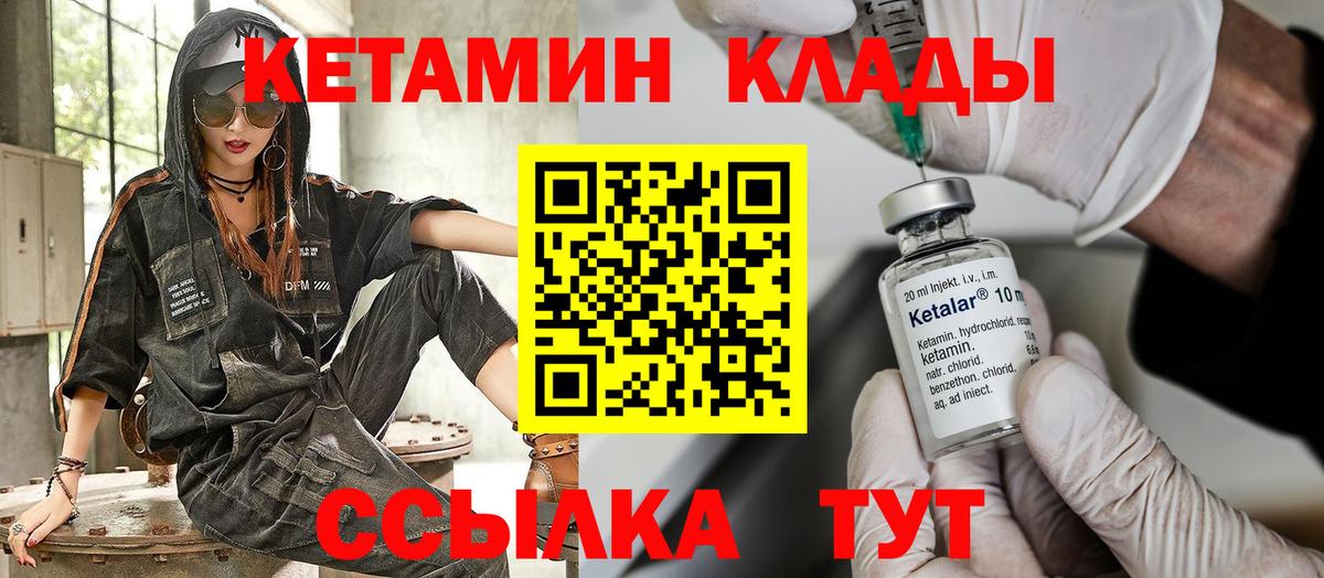 Кетамин VHQ  Вход с VPN  KRAKEN зеркало  Кудрово 