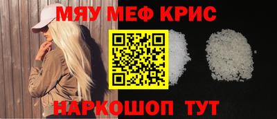 мефедрон Ирбит