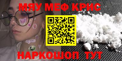 мефедрон Ирбит