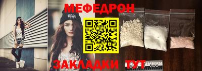 мефедрон Ирбит