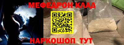 мефедрон Ирбит