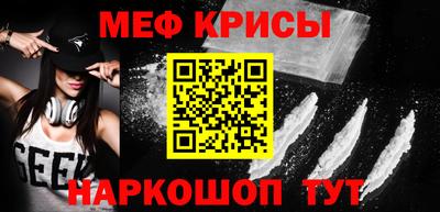 мефедрон Ирбит