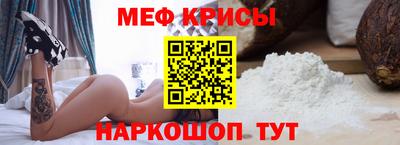 прущие крисы Ипатово