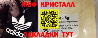 мефедрон Ирбит