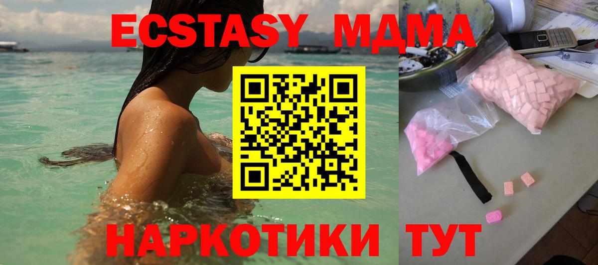 MDMA Molly  MDMA  Кудрово  Вход с VPN  MDMA кристаллы 