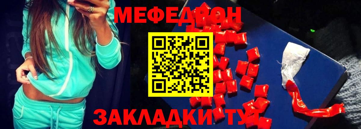 МЕФ  Вход с VPN  Кудрово  МЯУ-МЯУ  МЯУ-МЯУ мяу мяу  Меф 4 MMC 