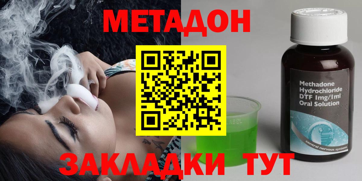 МЕТАДОН кристалл  Вход с VPN  Кудрово 