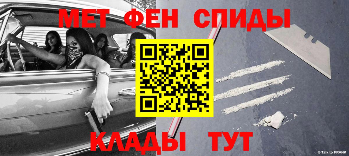 МЕТАМФЕТАМИН  Вход с VPN  Кудрово  Первитин витя  Первитин витя 