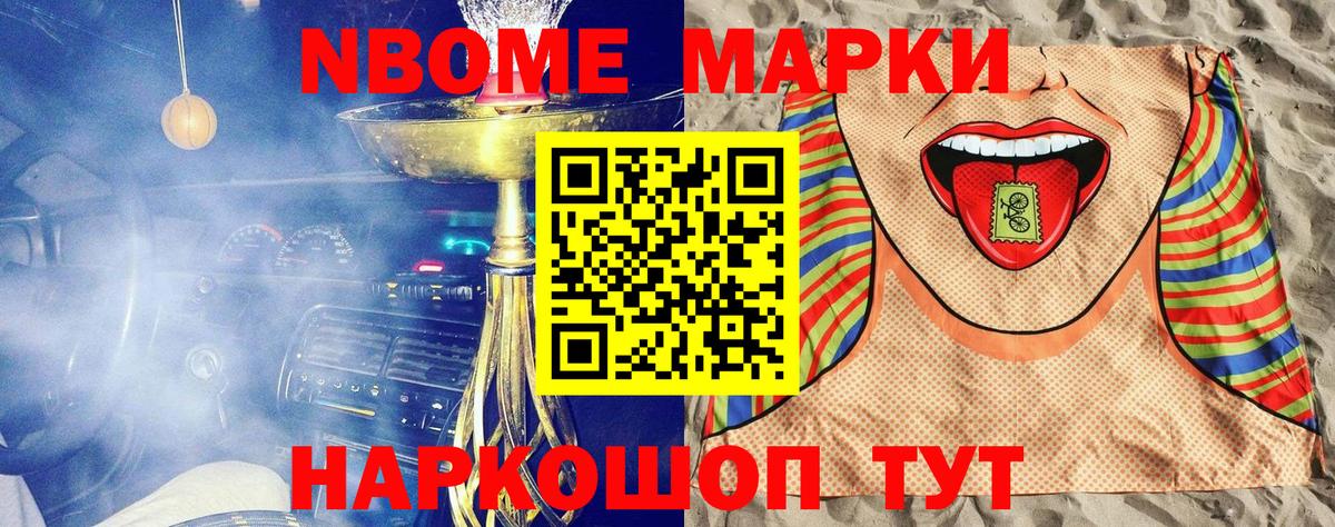 НБОМе Кудрово