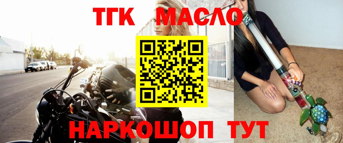 ТГК вейп  ТГК жижа  Вход с VPN  Кудрово 